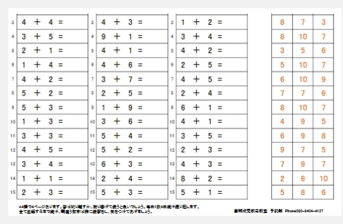 都城幼児教育教室 初心者パソコン 手作り教材ダウンロード用ページ